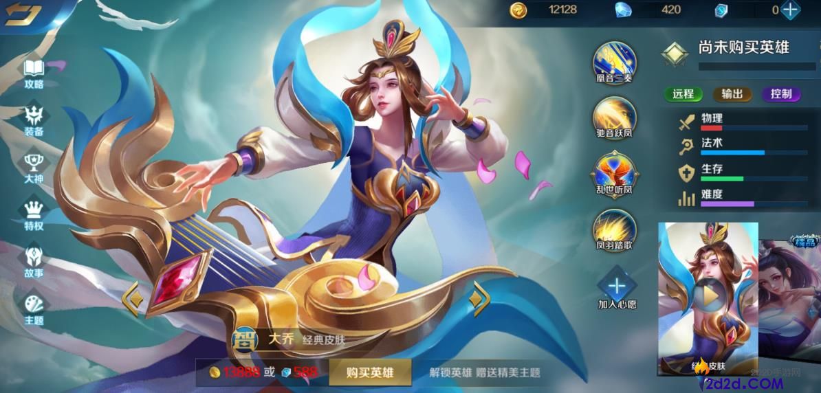 英魂之刃大乔怎么玩