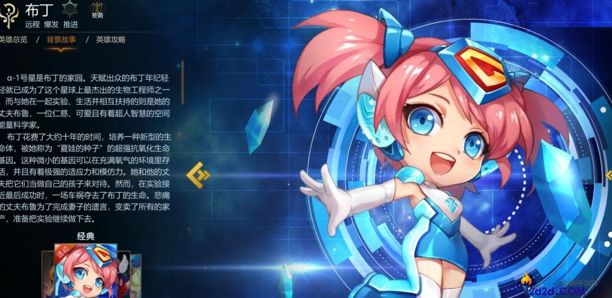 英魂之刃布丁怎么出装