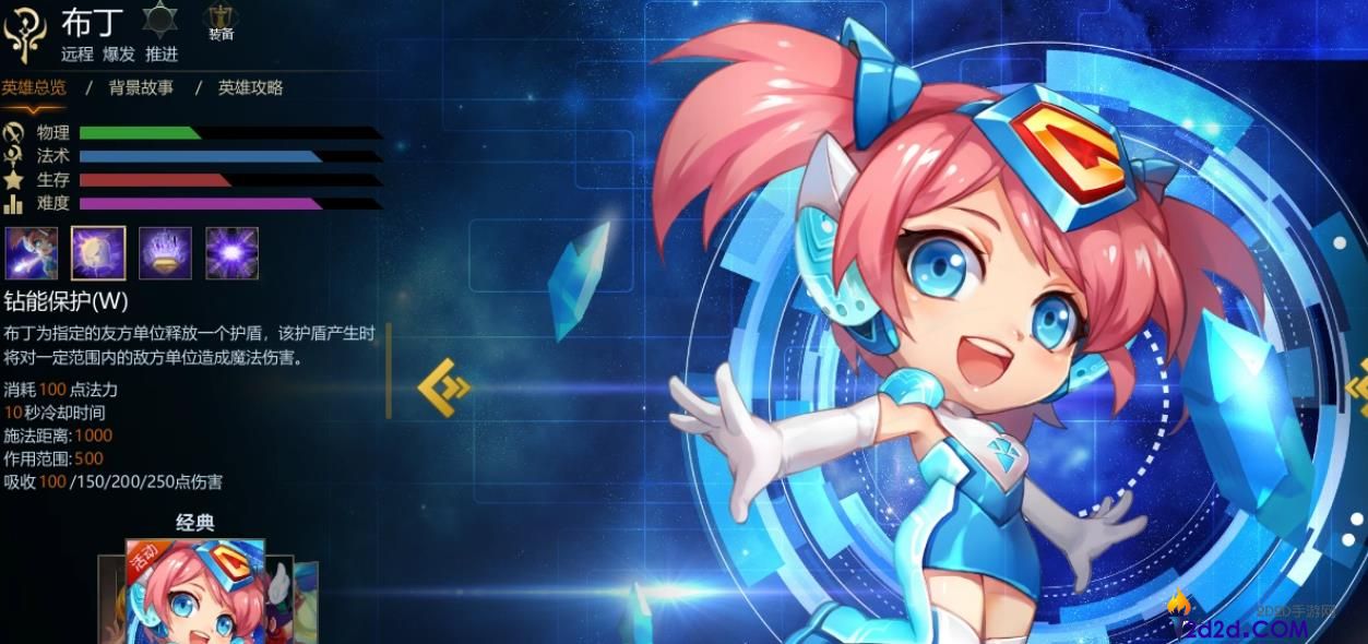 英魂之刃布丁怎么出装