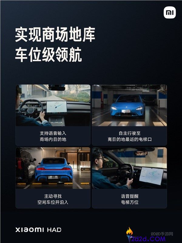 懒人泊车福音,新一代小米SU7支撑主动寻位 直接送你到电梯口