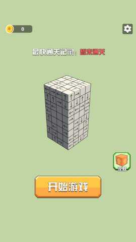 箭头消消消游戏最新版手游下载