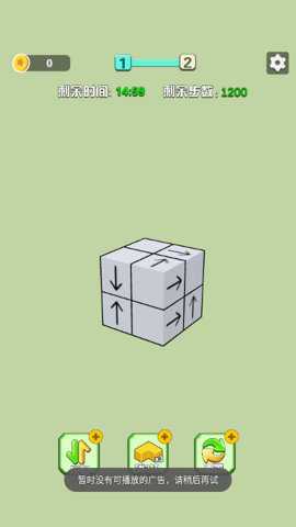 箭头消消消游戏最新版手游下载