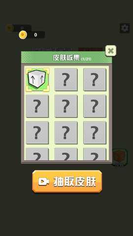 箭头消消消游戏最新版手游下载