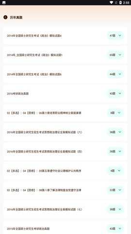 柠檬文才学堂下载