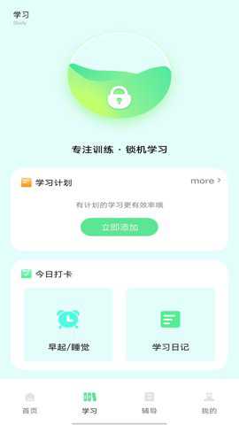 柠檬文才学堂下载