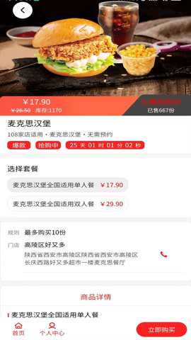 予集智慧收银系统下载