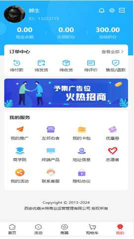 予集智慧收银系统下载