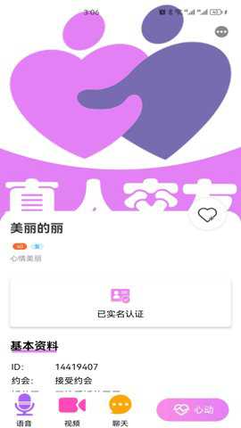 七夕缘破解版下载