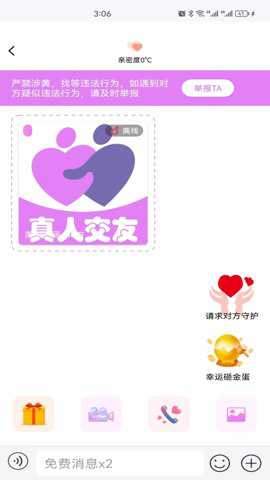 七夕缘破解版下载