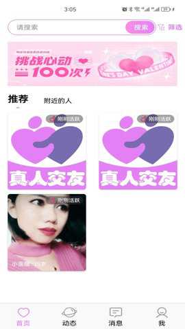 七夕缘破解版下载