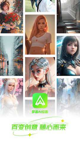 梦画安卓版下载