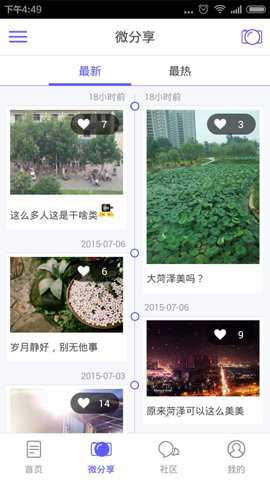 菏泽生活网下载