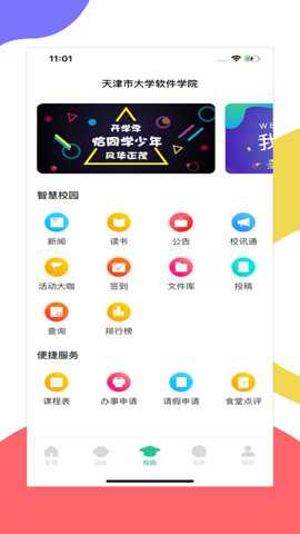 掌上天软最新版下载