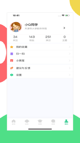 掌上天软最新版下载