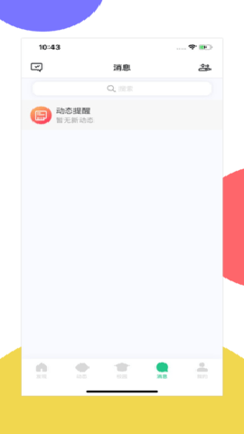 掌上天软最新版下载