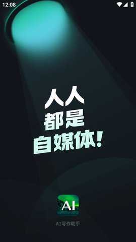 人人都是自媒体下载