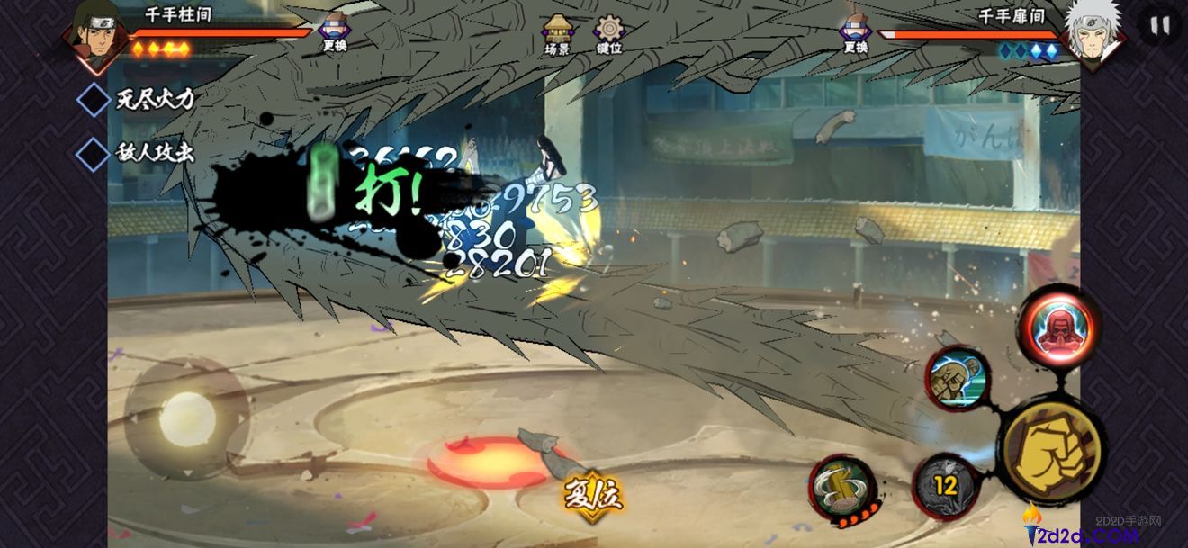 火影忍者手游千手柱间怎么玩