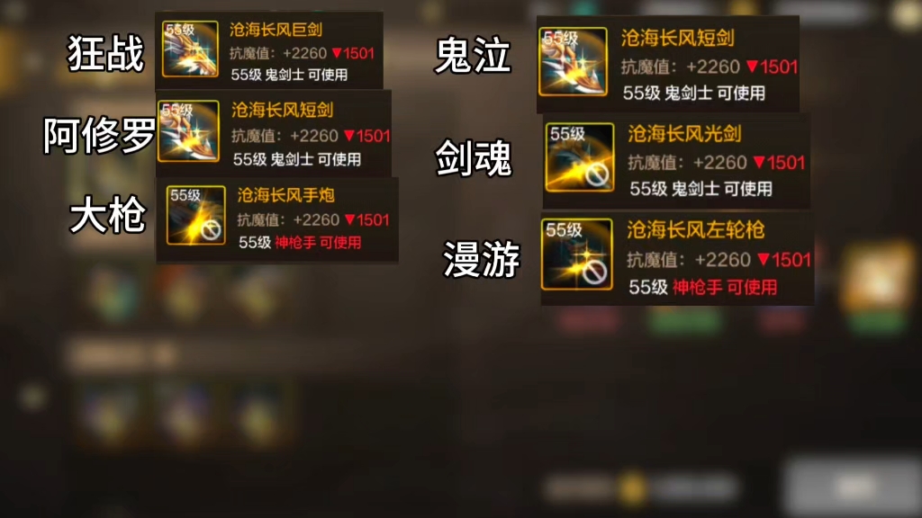 地下城与勇士手游团本武器怎么选-地下城与勇士手游团本武器测评