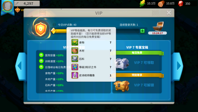 万国觉醒主号如何养成-万国觉醒主号养成必学技能