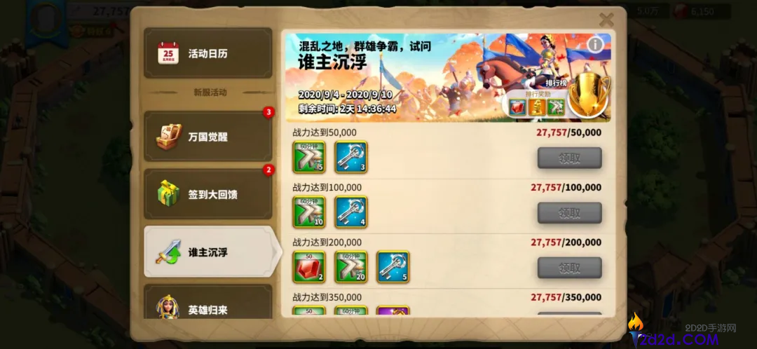 万国觉醒主号如何养成