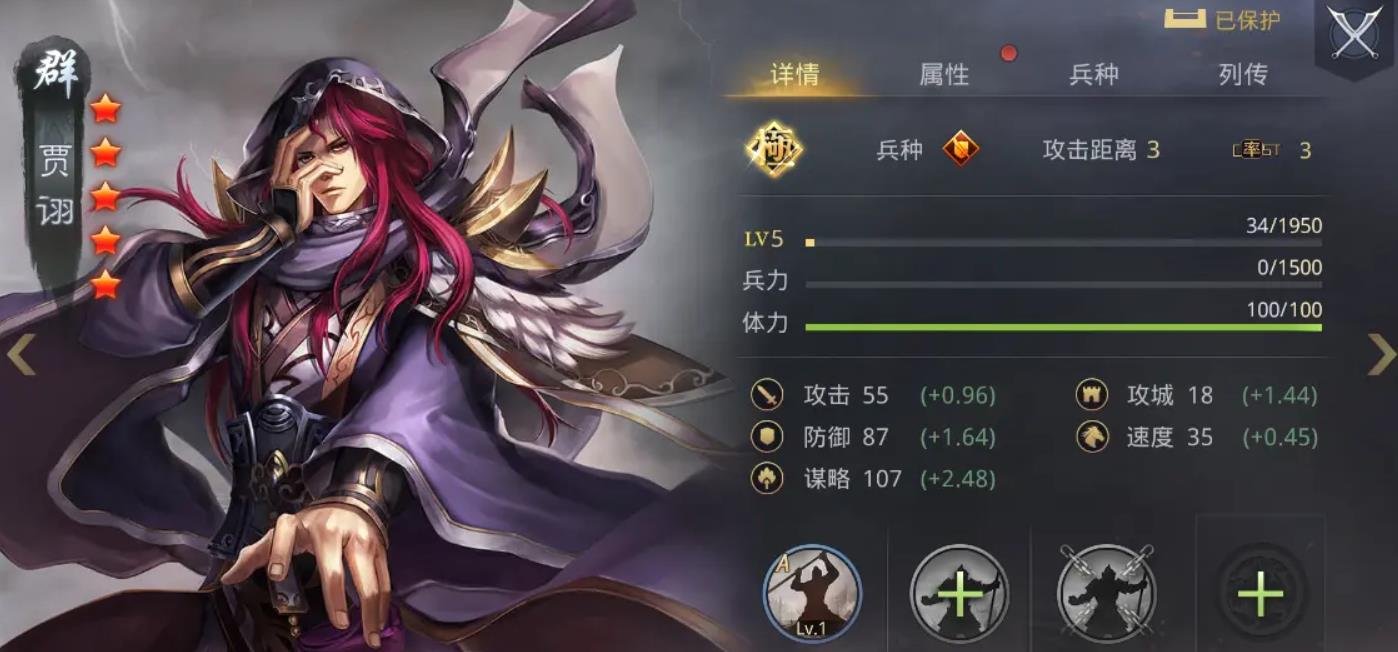 率土之滨群贾诩怎么配阵容-率土之滨群贾诩阵容全攻略