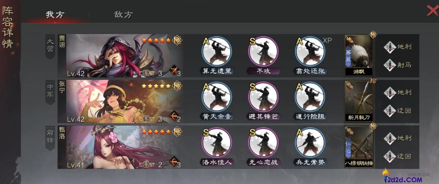 率土之滨群贾诩怎么配阵容