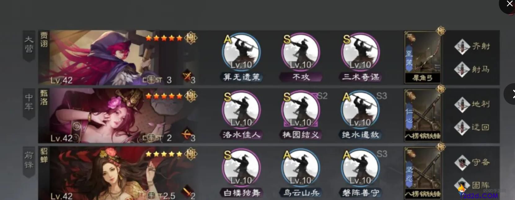 率土之滨群贾诩怎么配阵容