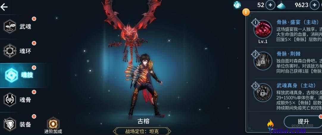 斗罗大陆道具提升血量的方法有哪些