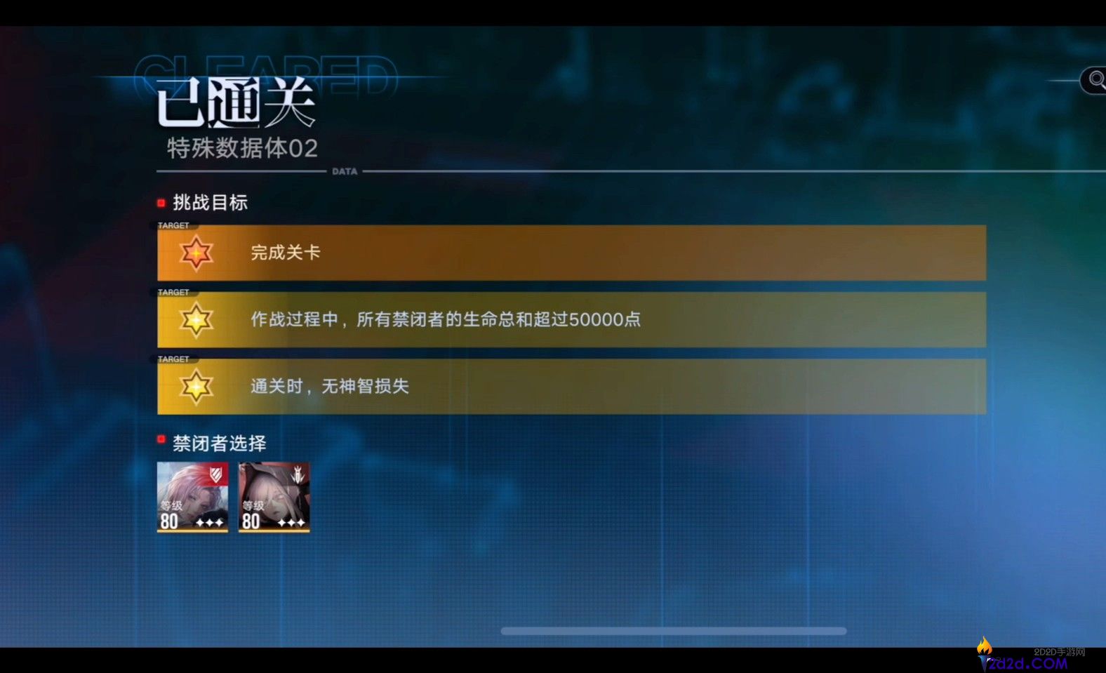 无期迷途数据间隙怎么玩