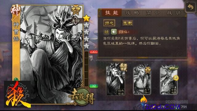 三国杀哪些武将是数值怪