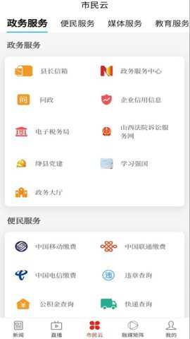 墨脱融媒客户端最新版下载