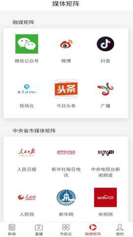 墨脱融媒客户端最新版下载