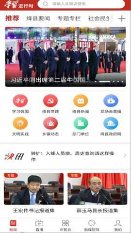 墨脱融媒客户端最新版下载