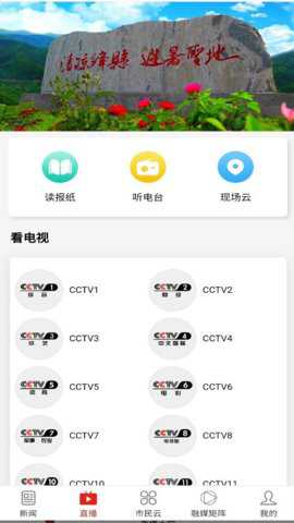 墨脱融媒客户端最新版下载