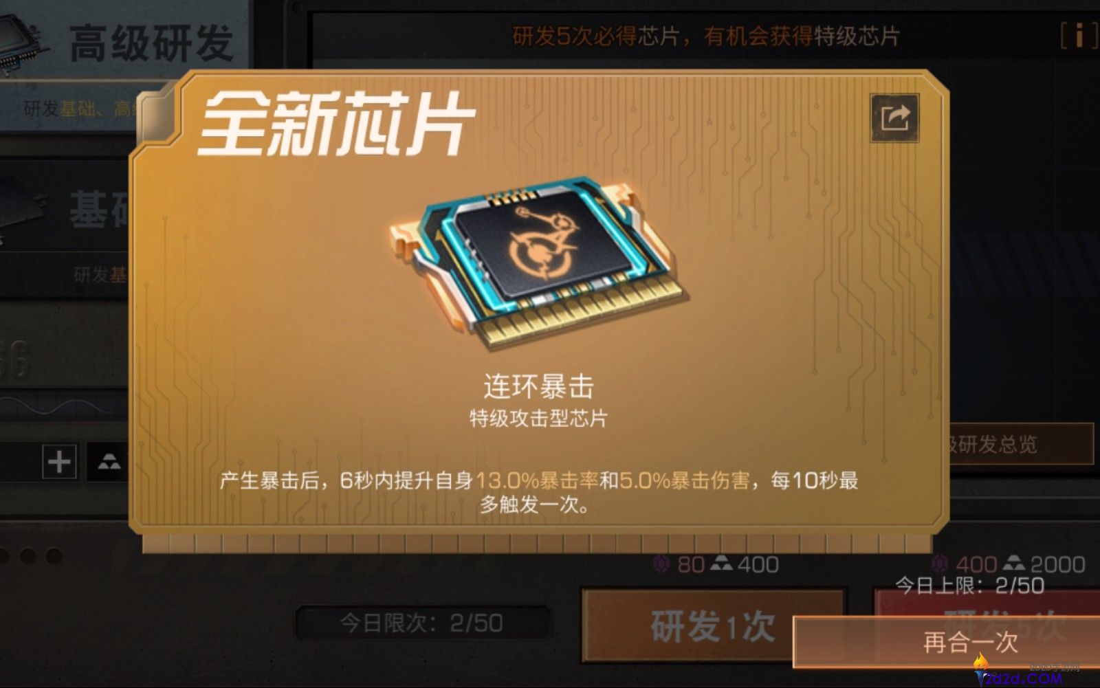 明日之后如何将异变赋能收益最大化