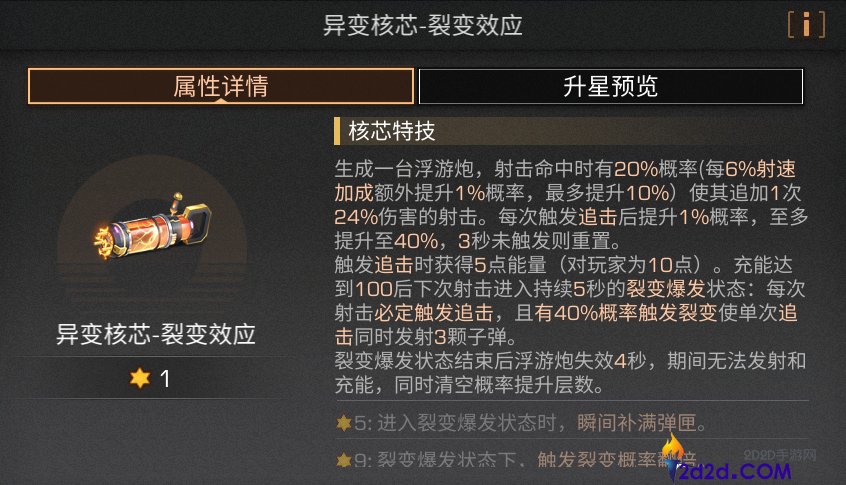 明日之后如何将异变赋能收益最大化