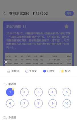 新道考试系统下载