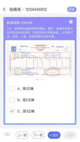 新道考试系统下载