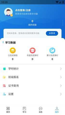 华北理工培训下载