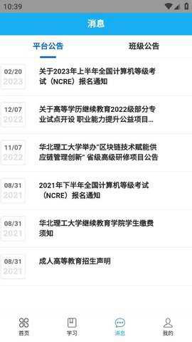 华北理工培训下载