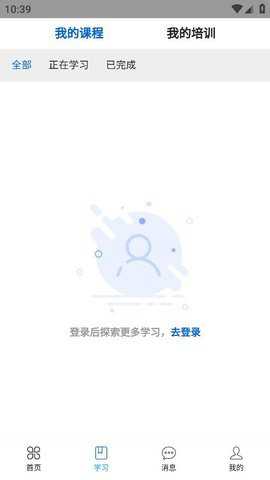 华北理工培训下载