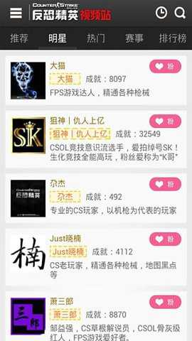 反恐精英爱拍视频站下载