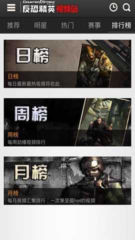 反恐精英爱拍视频站下载