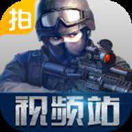 反恐精英爱拍视频站