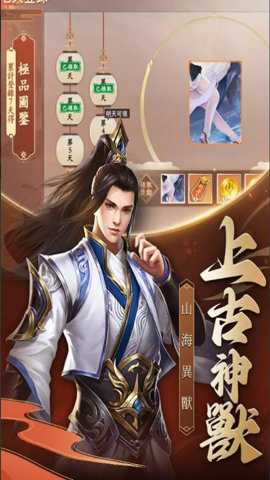 大侠有仙妻手游下载