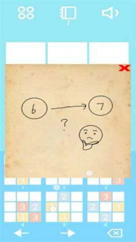 数字合消游戏下载