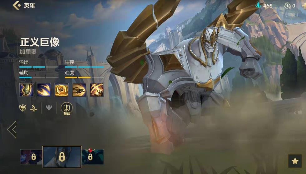 英雄联盟手游加里奥怎么玩-英雄联盟手游加里奥必备策略