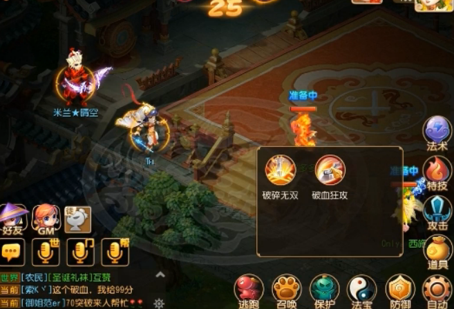 梦幻西游手游法系单挑谁最强-梦幻西游手游法系单挑测评