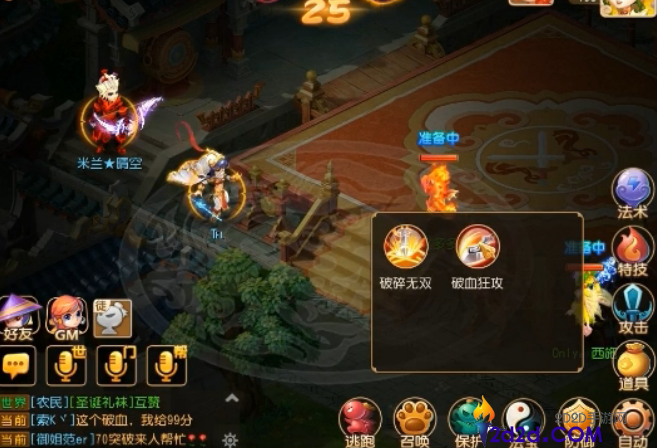 梦幻西游手游法系单挑谁最强