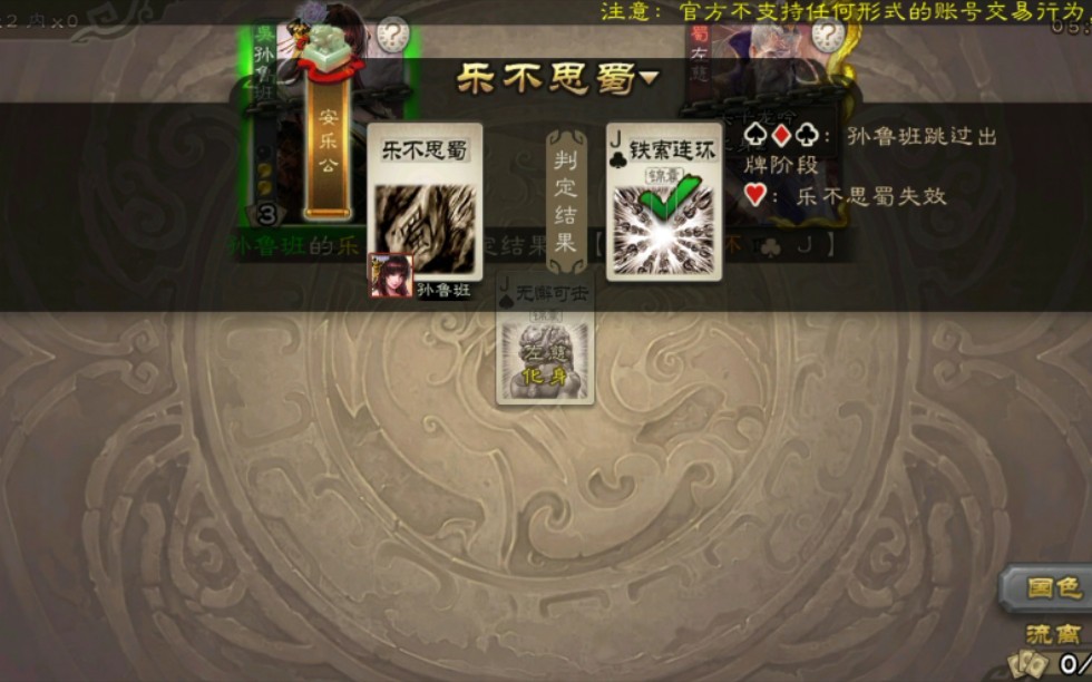 三国杀乐不思蜀如何防范-三国杀乐不思蜀防范干货